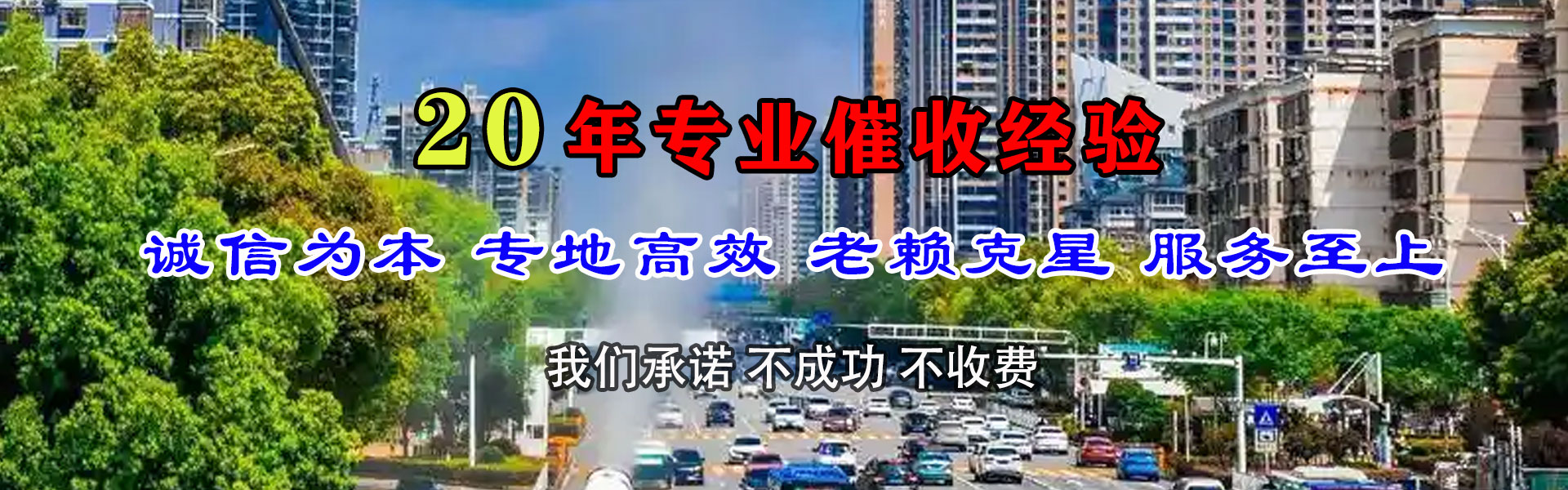 泾县要账公司